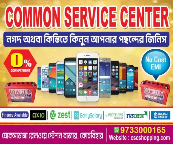 COMMON SERVICE CENTER